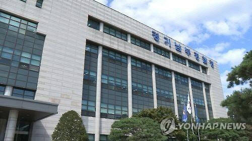 경기남부경찰서 <연합뉴스>